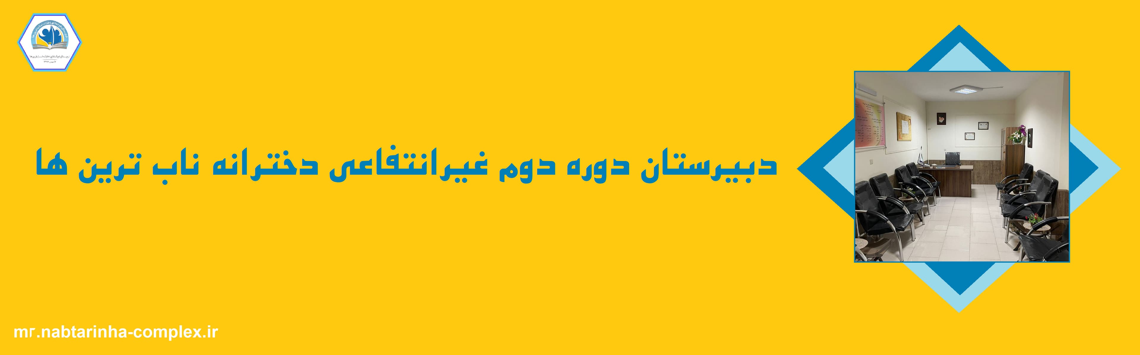 متوسطه دوم دخترانه ناب ترین ها