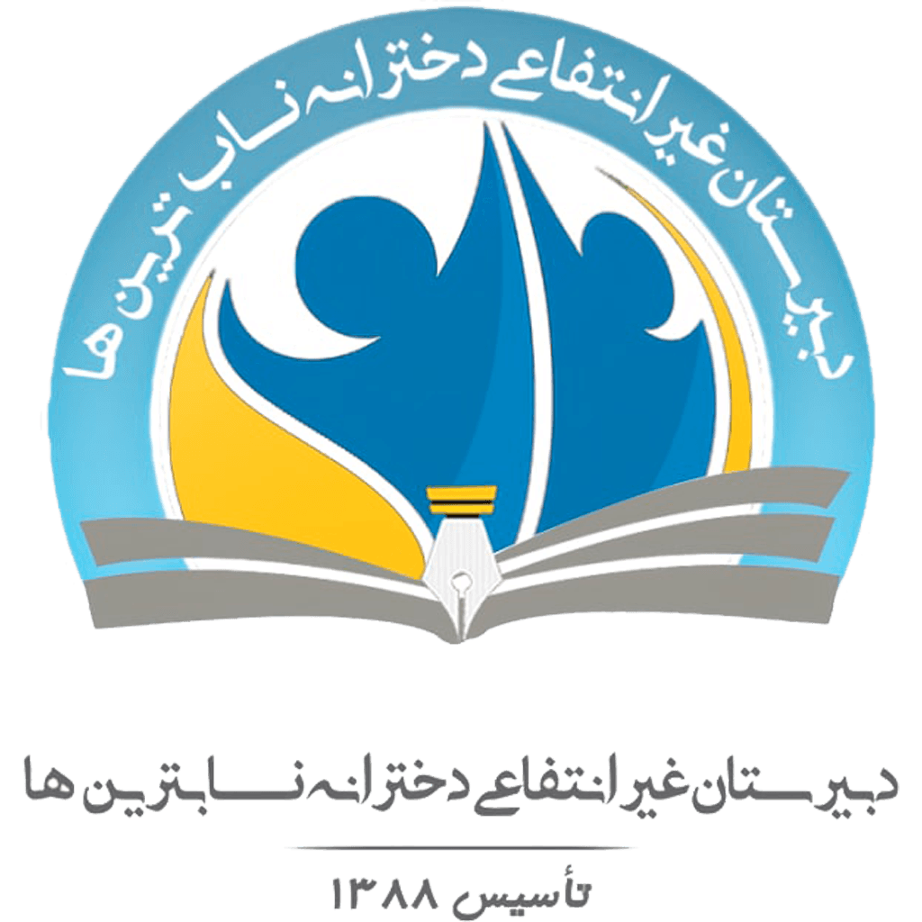متوسطه دوم دخترانه ناب ترین ها